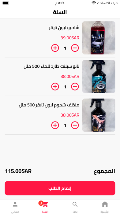 كوارتر مليون Screenshot