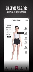 好搭盒子-穿衣搭配的时尚购物app screenshot #1 for iPhone