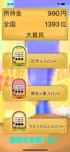 ◆シニア向け◆　ボケ防止のためのスロット ゲーム screenshot #5 for iPhone