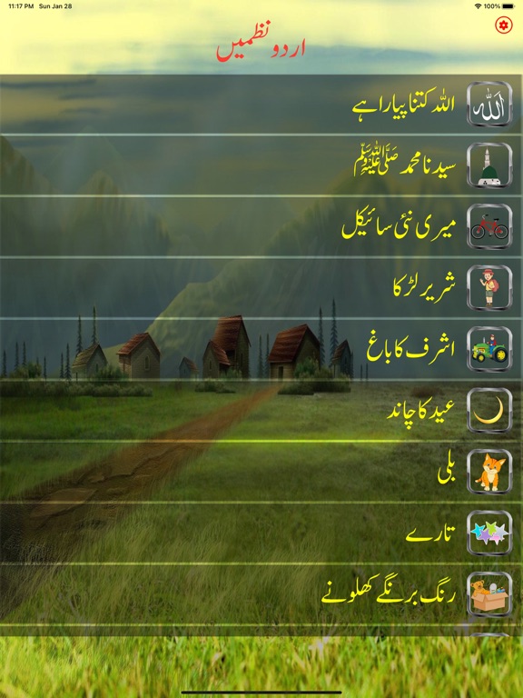 Urdu Rhymes Poemのおすすめ画像1