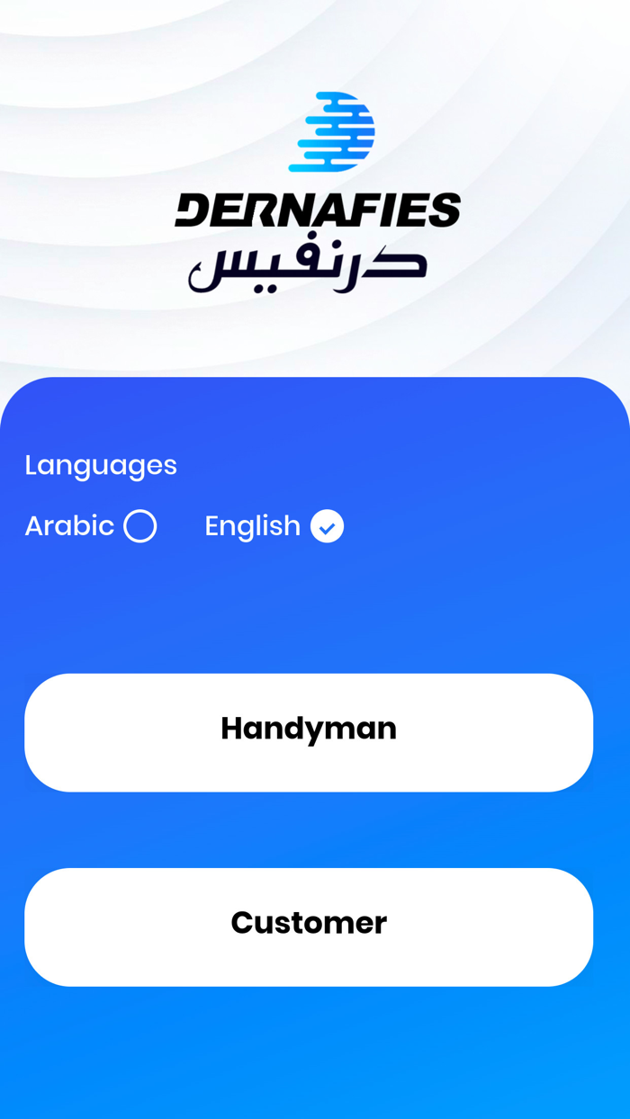 Dernafies درنفيس