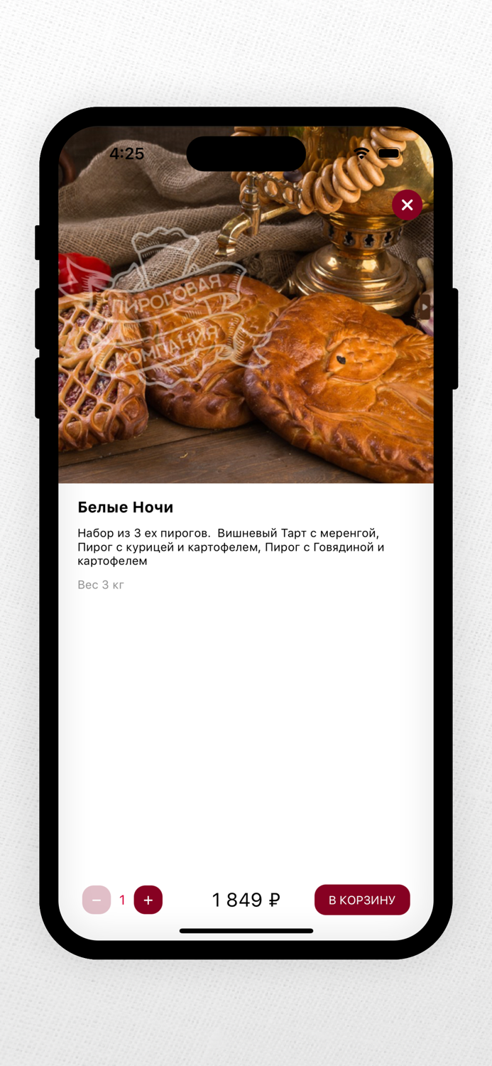 Пироговая Компания