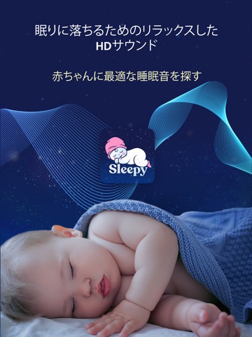 Sleepy Babyのおすすめ画像1