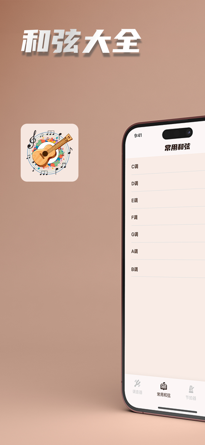 调音器-吉他调音器,和节拍器尤克里里古筝小大提琴琵琶调音器