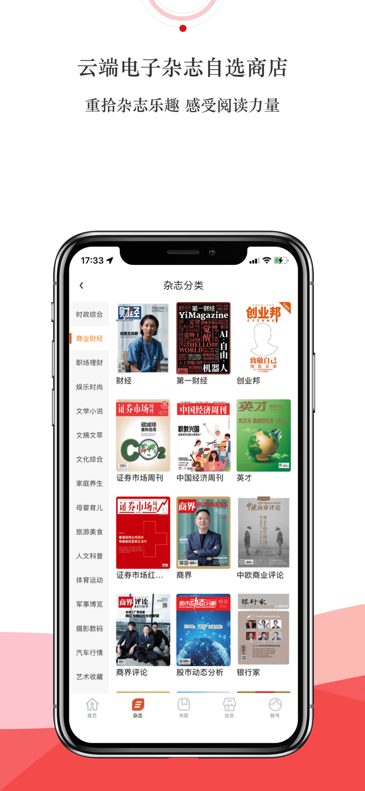 龙源网-海量期刊杂志阅读平台 screenshot 2