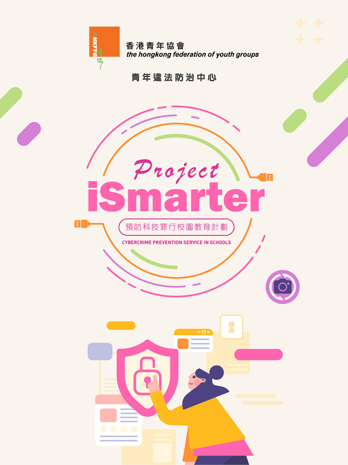 Project iSmarter