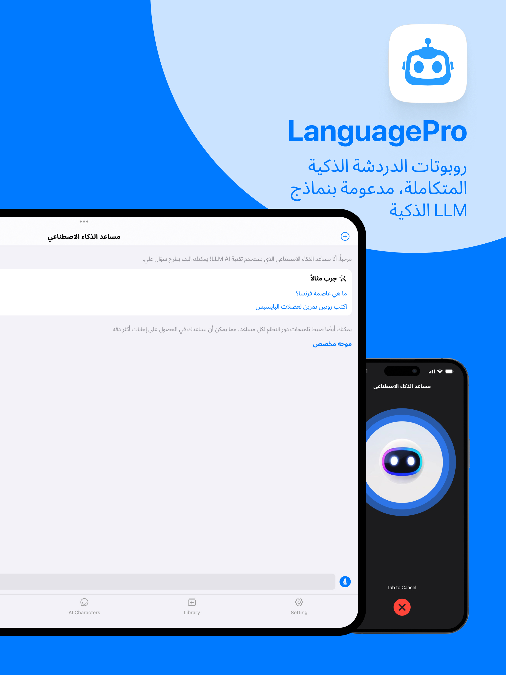 https://is1-ssl.mzstatic.com/image/thumb/PurpleSource126/v4/aa/28/ef/aa28ef30-5cf0-1b6a-2ba9-9c8eab2c931b/7f185441-df68-4db4-b22f-18c7c7eefc5b_ar-01.jpg/2048x2732.png