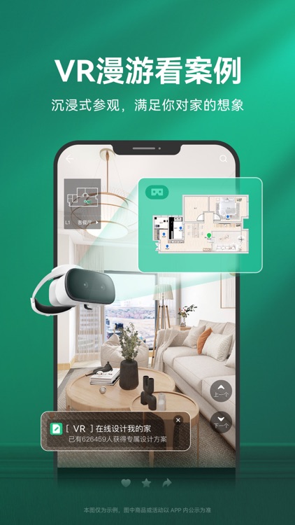 土巴兔极速版-家装设计装修平台 screenshot-4