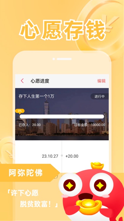 有鱼记账Lite screenshot-5