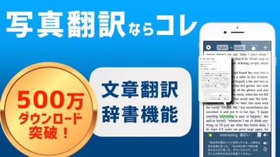 翻訳王Pro - 翻訳カメラアプリ screenshot1