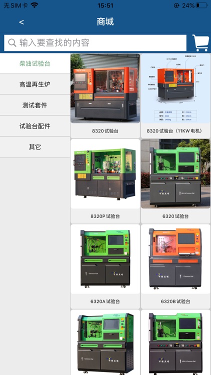 中强亚明 screenshot-5