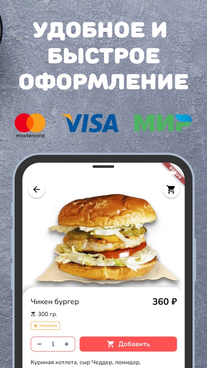 Бургер Маки Ноябрьск