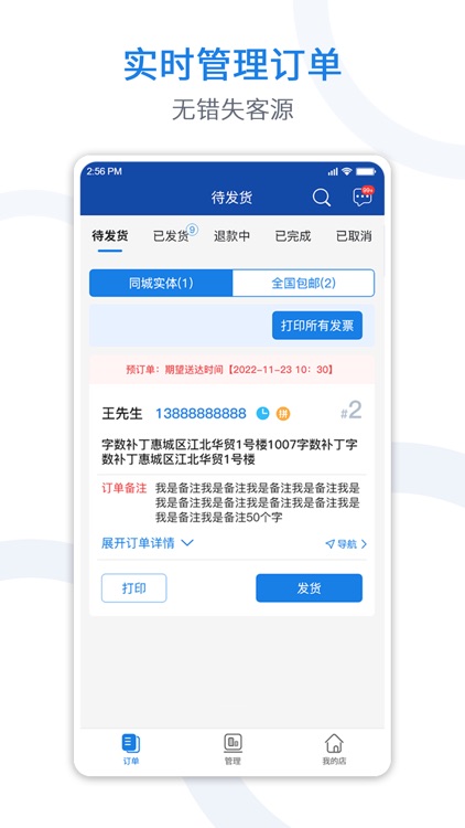 喜悦发布端 screenshot-3