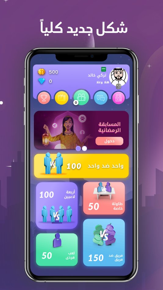 #1. انسان حيوان جماد اونلاين (iOS) بواسطة: Mahmoud abu alamrin