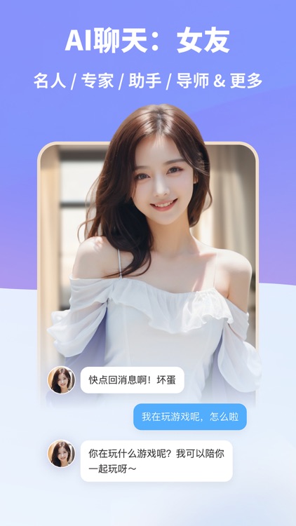 好说 AI - 一键变身换脸&全能AI创作助手