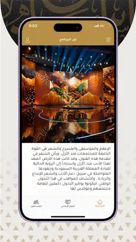 Game screenshot شاعر الراية hack