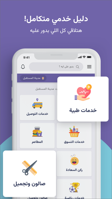 FutureApp Screenshot
