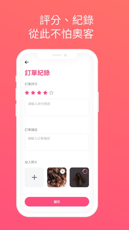 夯客助理 screenshot-7