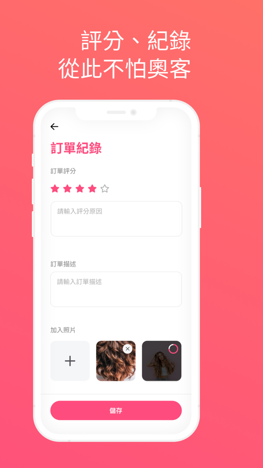 #8. 夯客助理 (iOS) 由: HOTCAKE Inc.