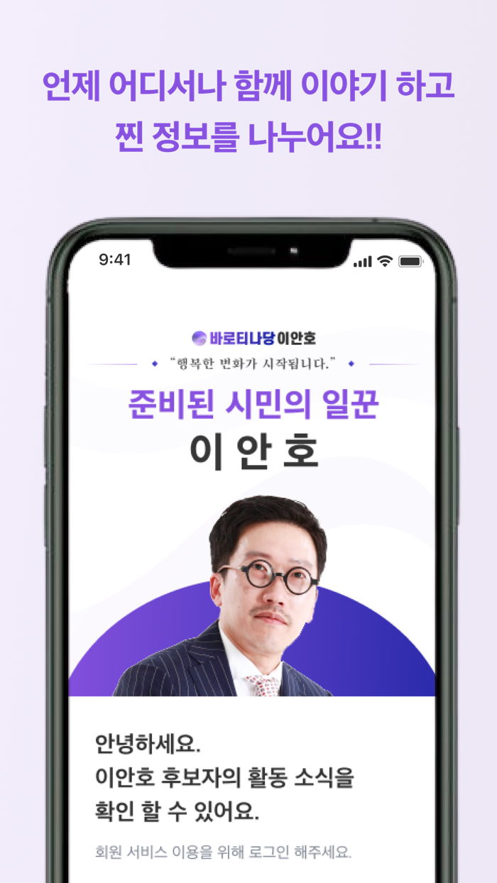 Fairlive Campaign - 페어라이브 캠페인