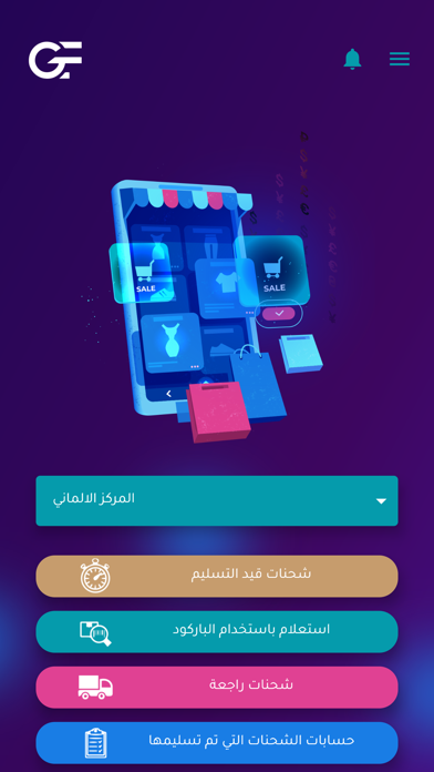 عملاء العلم الذهبي Screenshot