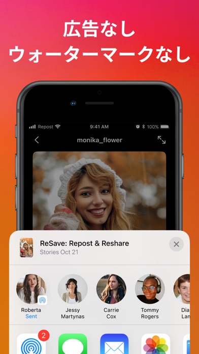 リポスト インスタグラム Repost りぽすと Saverのおすすめ画像4