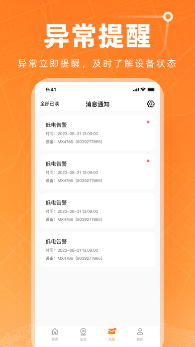 智能位置 Screenshot