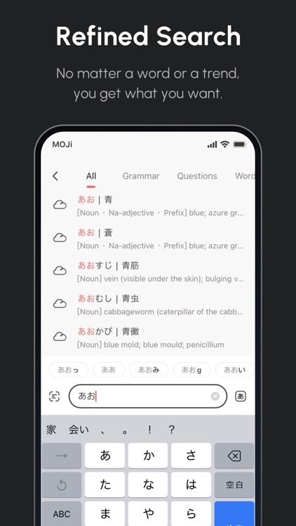 MOJisho: Japanese Dictionary screenshot-0