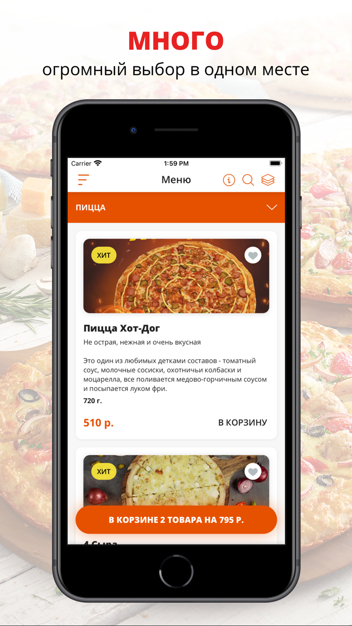 Pirogova Доставка еды