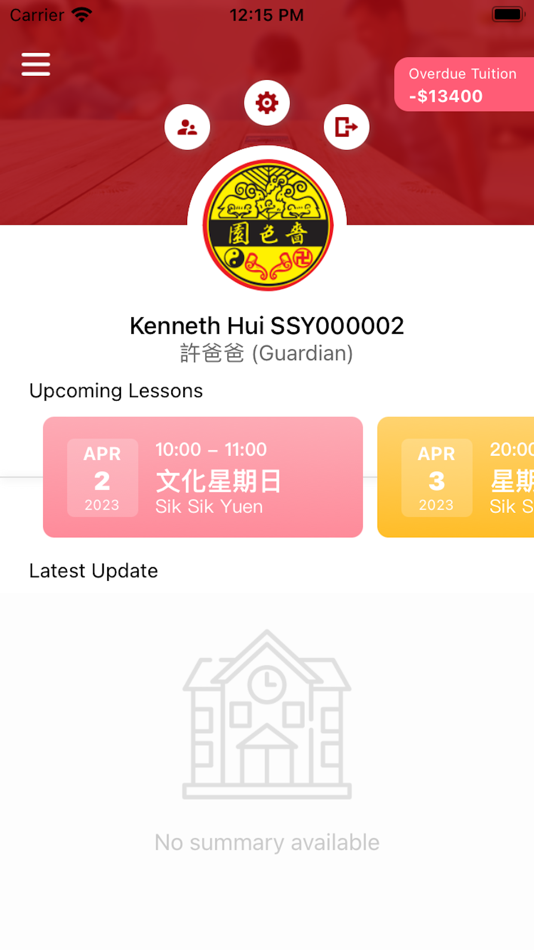 #2. 嗇色園文藝苑SSYCAC (iOS) 由: BULL.B TECHNOLOGY LIMITED