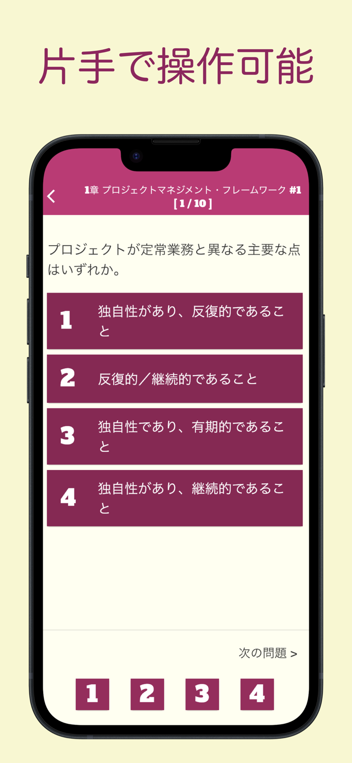 PMP オリジナル問題集 〜プロジェクトマネジメント問題集〜