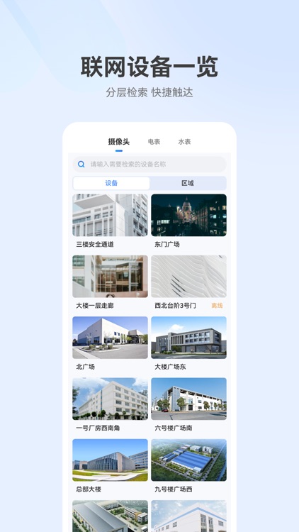 网达智能视频云平台