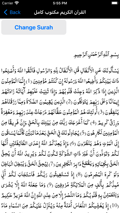 Al-Qur'an FULL iDris Abkar mp3 Screenshot