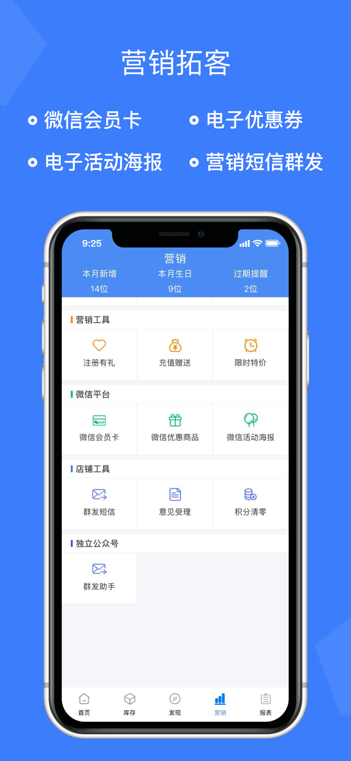 旺铺记-服装进销存管理记账软件 screenshot 7