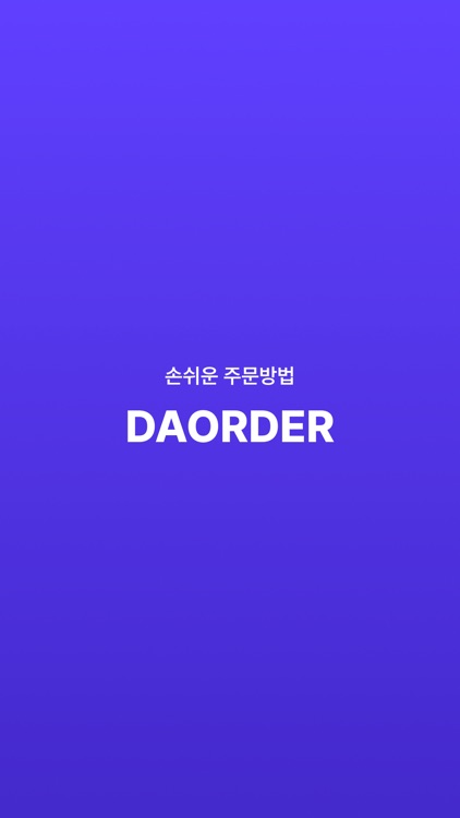 daorder
