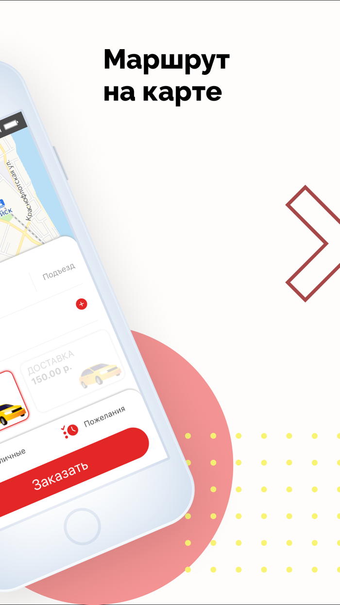 Детское Такси Ейск