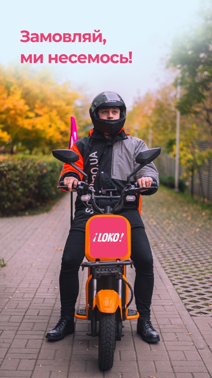 LOKO－Доставка їжі і продуктів screenshot-7