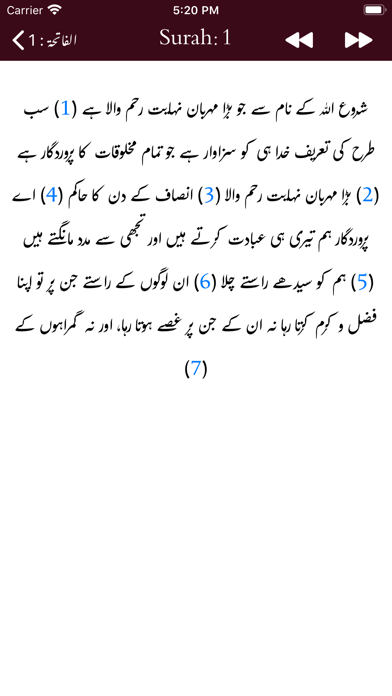 Tafseer Ibn-e-Abbas - Urdu Screenshot