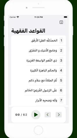 Game screenshot القواعد الفقهية apk