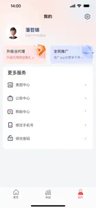 金喜宝- screenshot #2 for iPhone