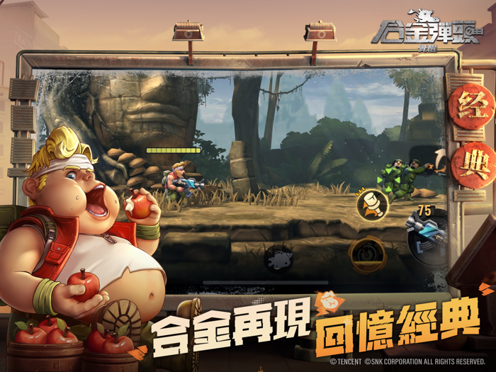 合金彈頭：覺醒