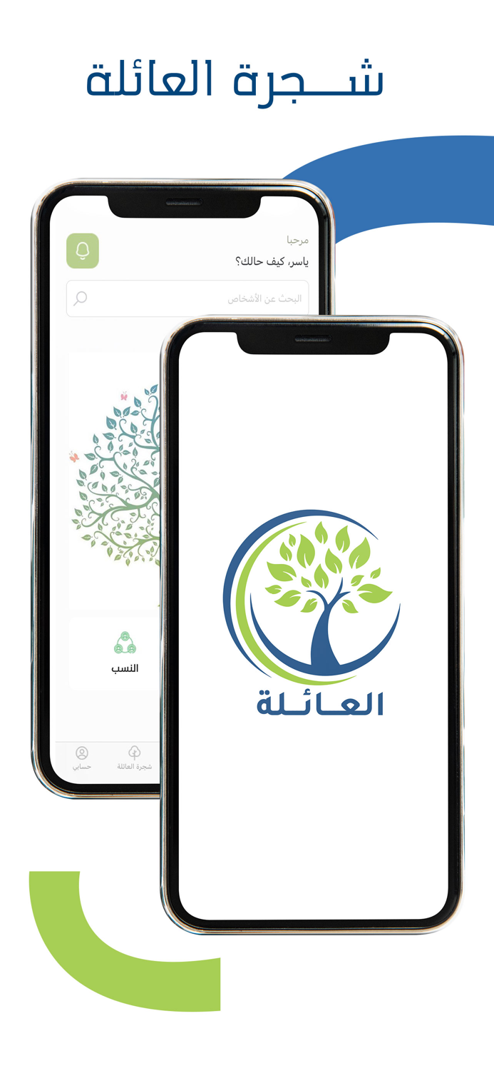 عائلة بن حسن