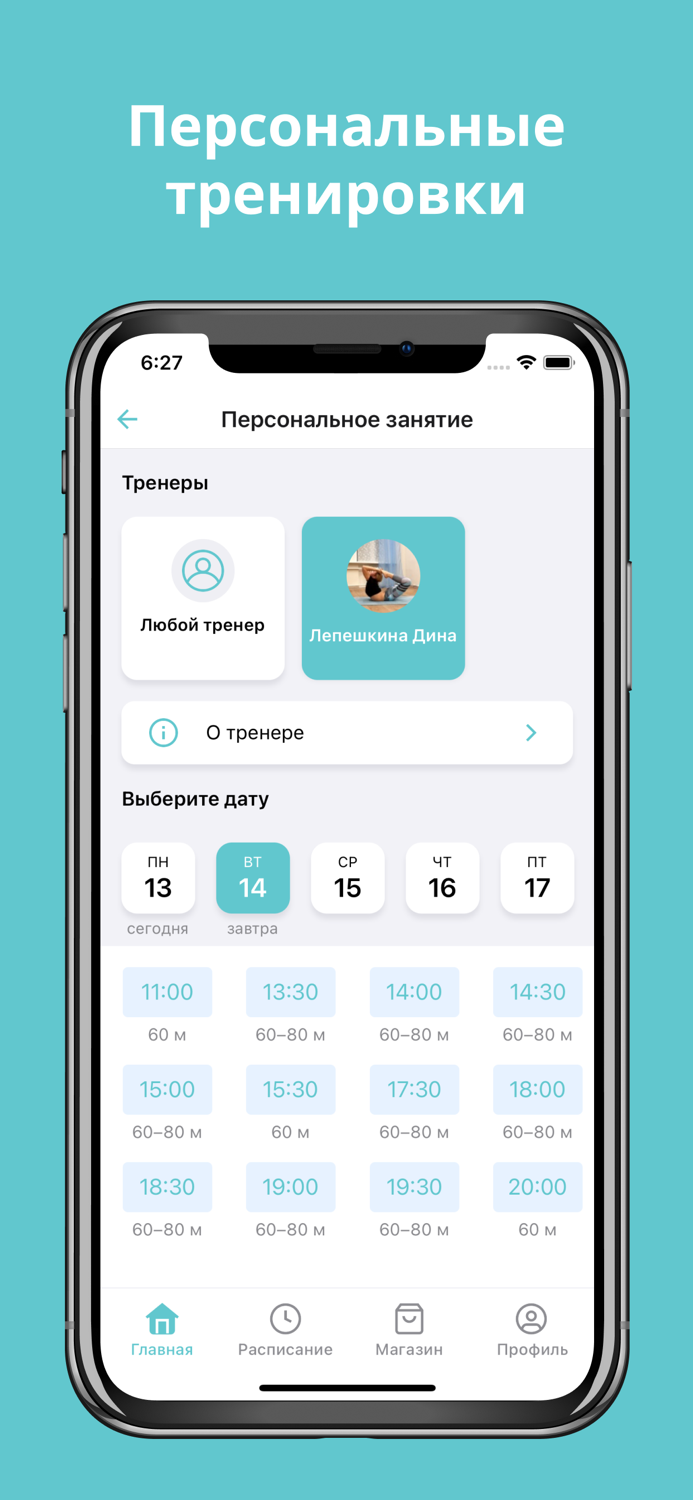 Фитнес – студия Step by Step