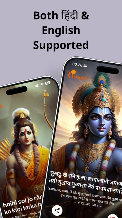 संsearch - Read Dharmik Shloka