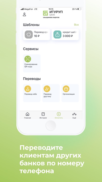 ИТУРУП-ОНЛАЙН 2.0 screenshot-4