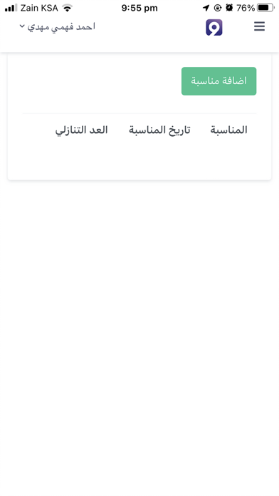 توثيق التعليمي Screenshot