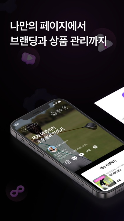 솜메이트 - 프로필 링크, 결제, 예약관리 서비스