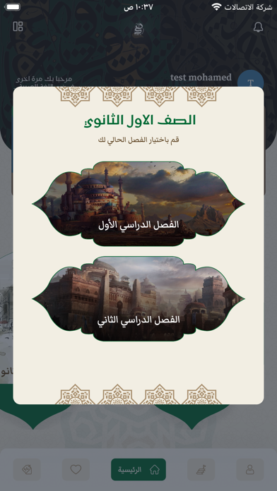 Diey Arabic Screenshot