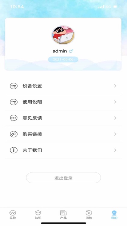 监护宝-麟鹏医学