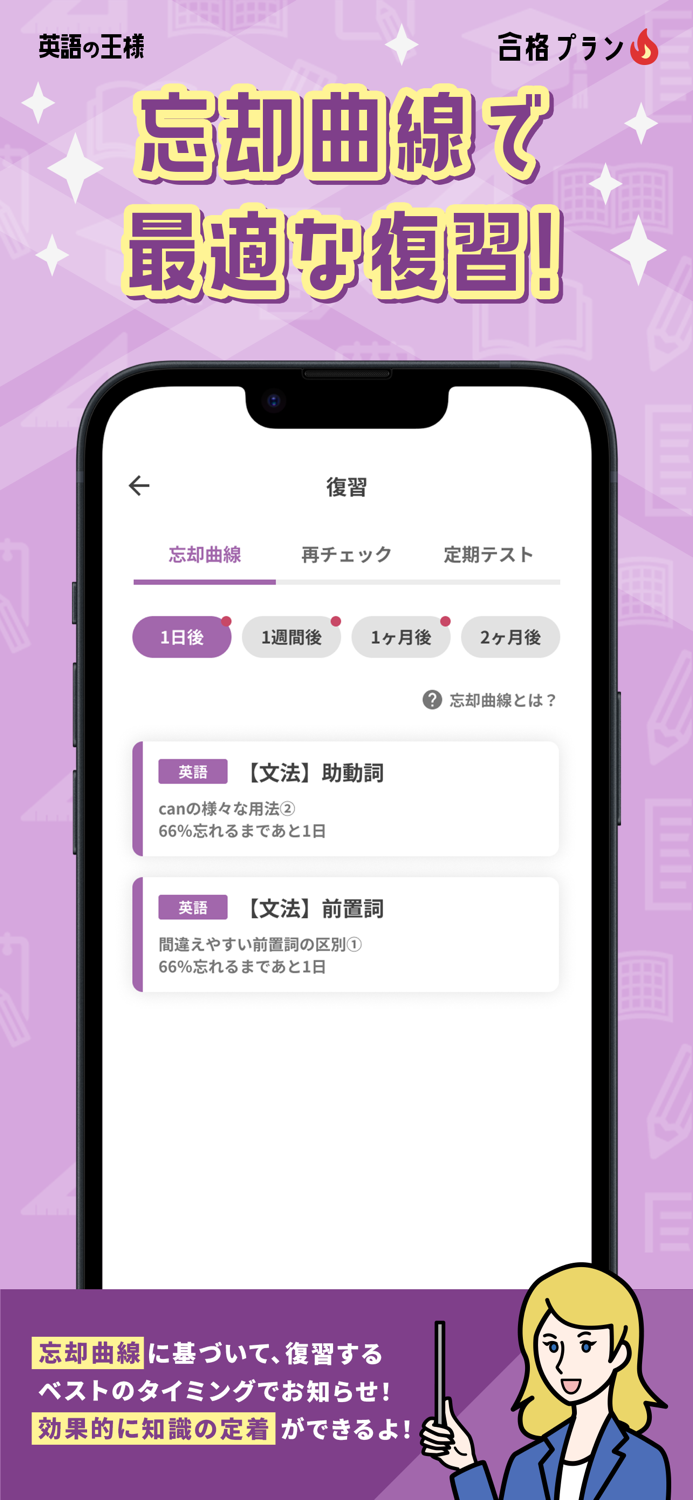 英語の王様-大学・高校入試の受験対策ができる文法問題集アプリ